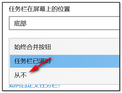 怎样才能使打开的各个窗口在任务栏中平铺着显示出来？