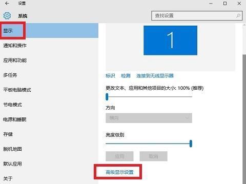 win10电脑分辨率怎么调