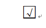 四种方来自框内打钩符号的简易方法   如何在Word方框里打钩？