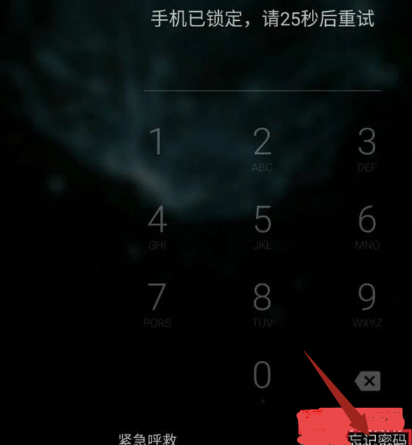 乐来自视手机锁屏密码忘了，怎么解锁？