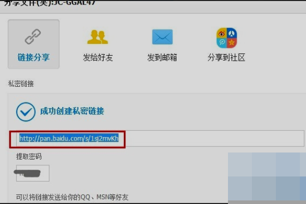 百度云分享文件老来自被取消，怎么回事，怎么解决？