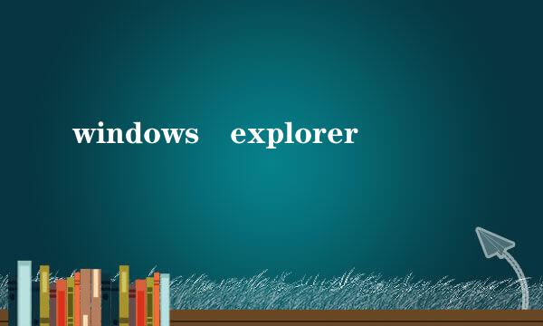 windows explorer