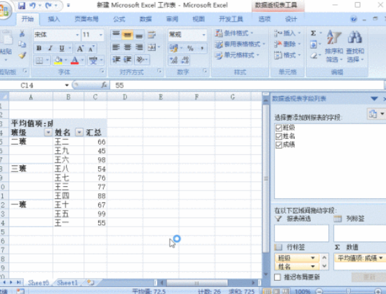 汇总表怎么做 excel