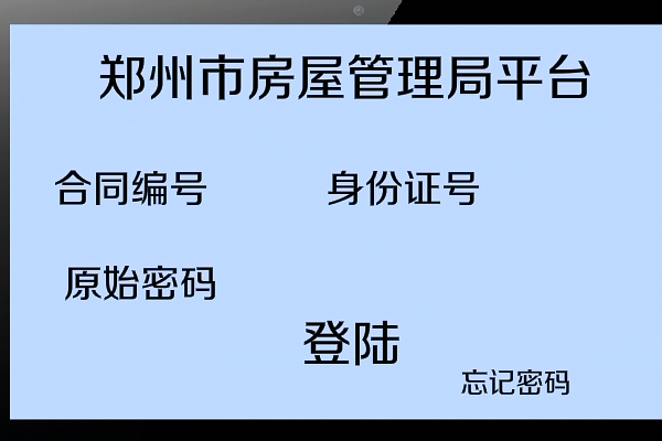 网签查询密码在哪查？