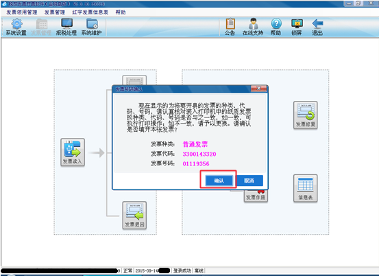 增值税普通发票如何冲红字