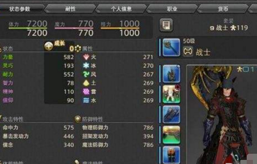 ff14古武全流程0到6