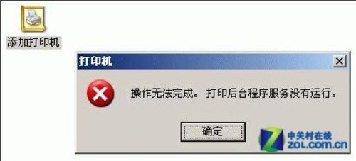 打印机后台程来自序服务没有运行该怎么办