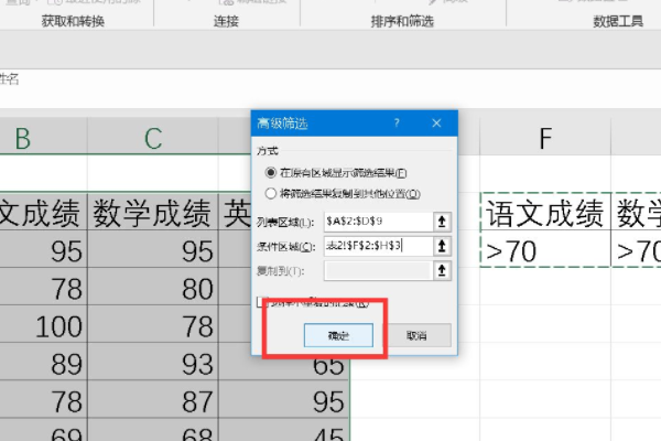 excel：如何同时筛选出多个关键词？（三个以上）