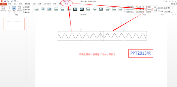 PP劳T里怎么画波浪线