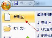 win7系统打不开Word文件出现错误报告的两种解玉项唱级燃哪凯决方法