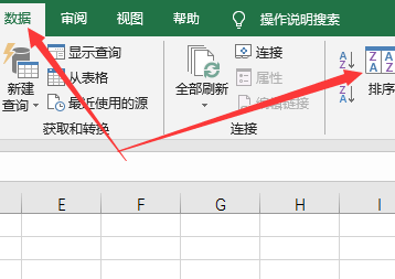 excel如何按班级排序