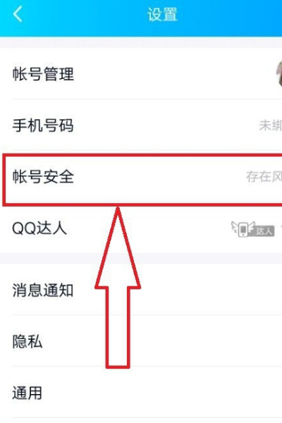 qq被盗号该怎么办？