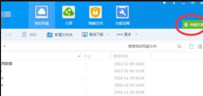 downloading是什么文件