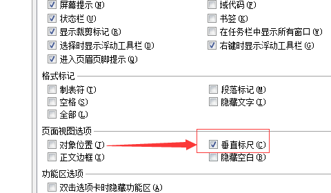 wps标尺在哪里 wps怎么显示标尺