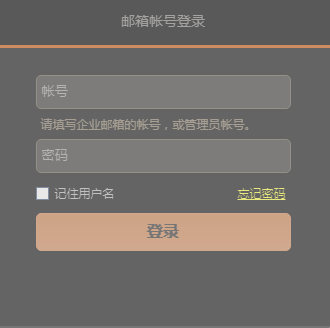 交通运输企业一套表联网直报系统忘记密码怎么办,也没有绑定手机号