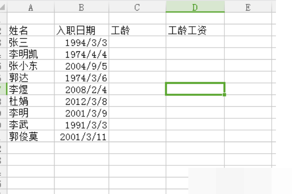 EXCEL中工龄工资怎么计算？