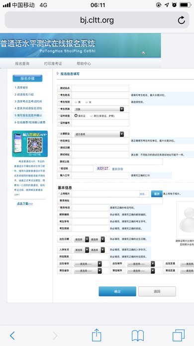 浙江台州的普通来自话的报名时间和网址是什么