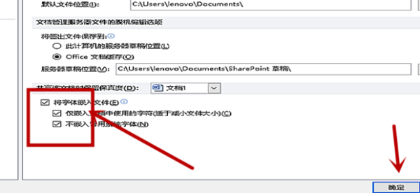 在word里怎么放大字体