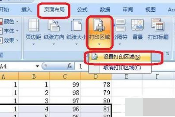 excel打印区域虚线怎么设置