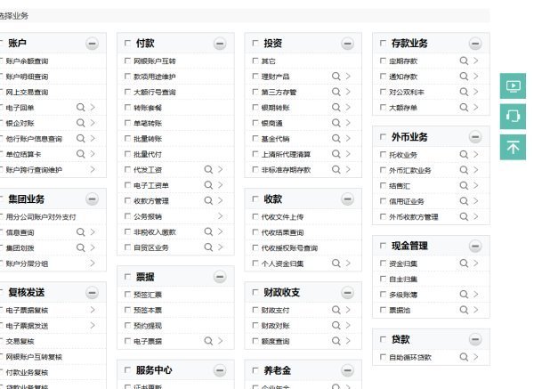 请问农行网银转账的时候提示管理员未设置与交易金额匹配的交易流程是