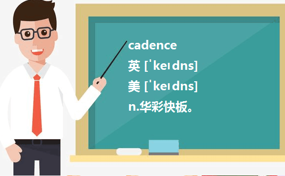 cadence orcad与 Cadence Allegro 有什么区别...