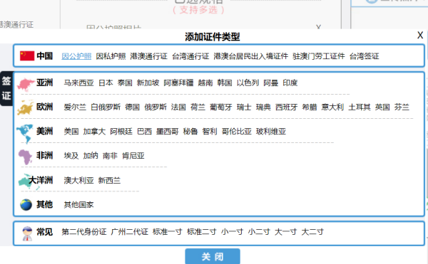 因公护照证件数字相片检测平台网址是多少？