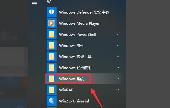 win10突然软件都打不开软件是怎么回事