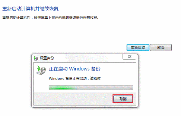 win7想从windowsimagebackup样蛋乙续文件在还原时怎么使用