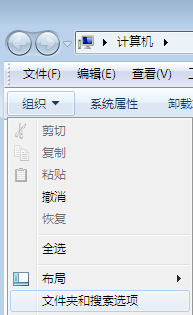 win7怎么显示文件的后缀名啊