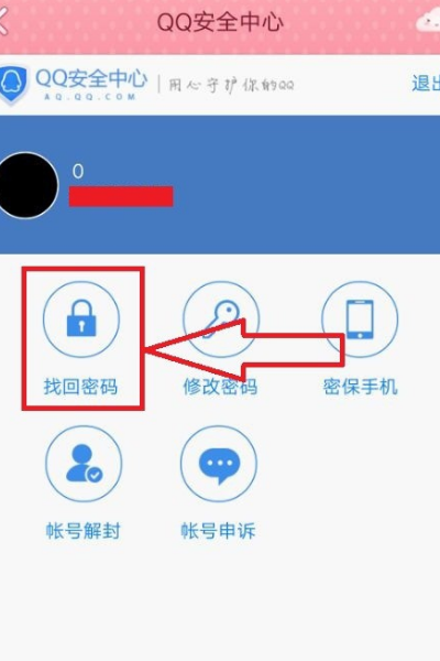qq被盗号该怎么办？