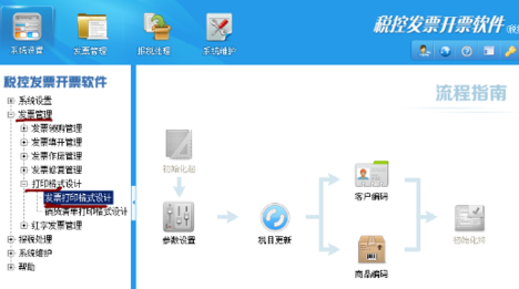 江苏国税电子税务局