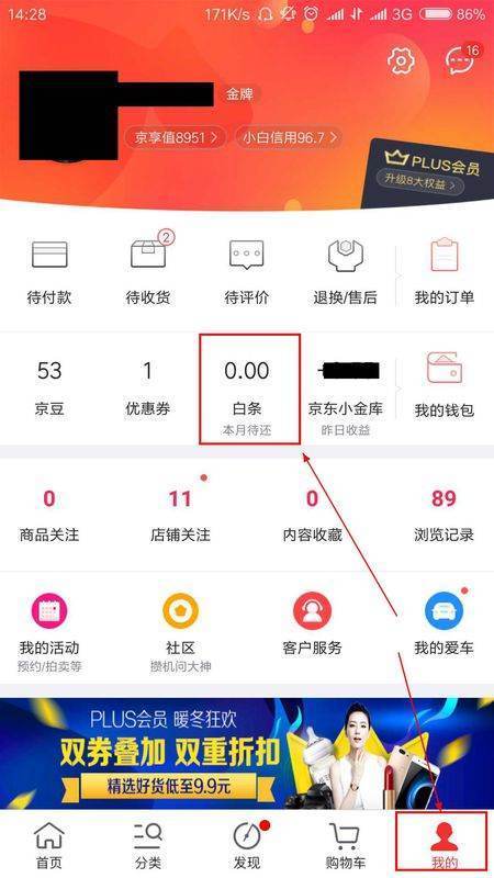 各位，京东来自白条可以提现吗？