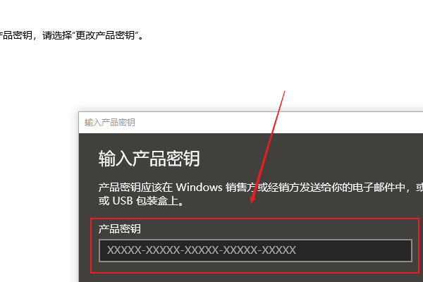 如来自何激活windows?