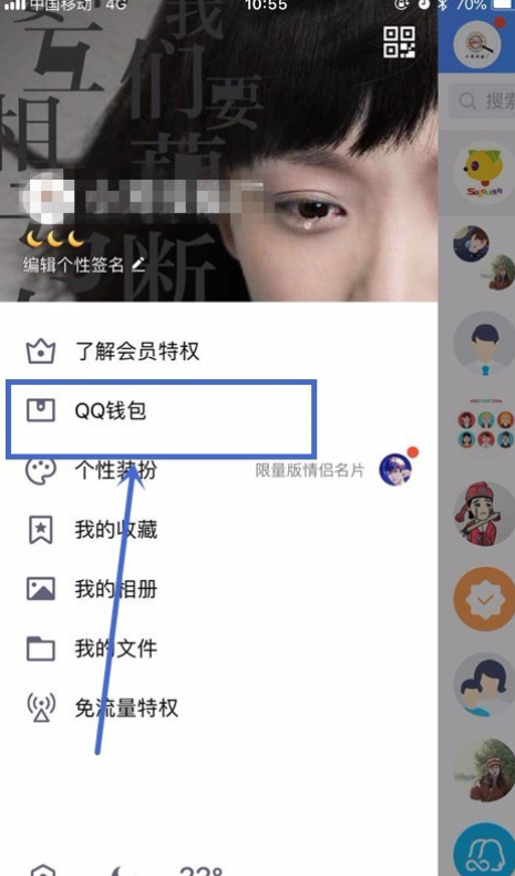 qq会员节赶术胞饭故有什么用？