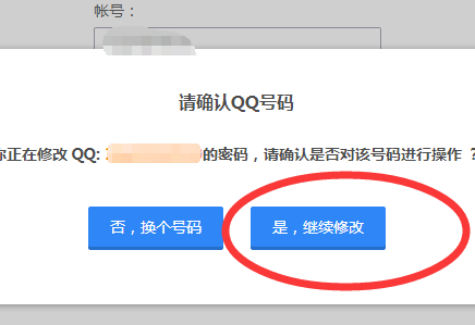 qq安又未司燃全中心找回密码