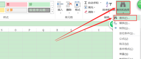 exce来自l中查找功能怎么使用