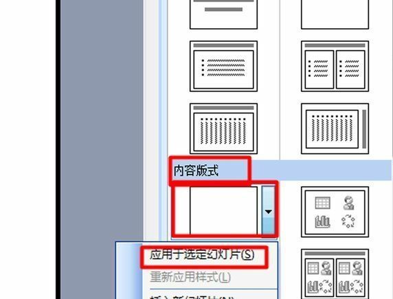 如何用word制作ppt文件？