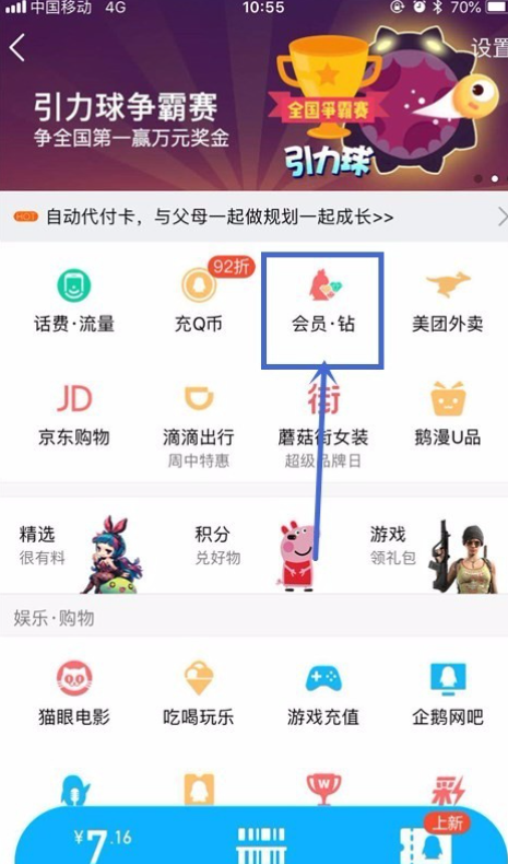 qq会员节赶术胞饭故有什么用？