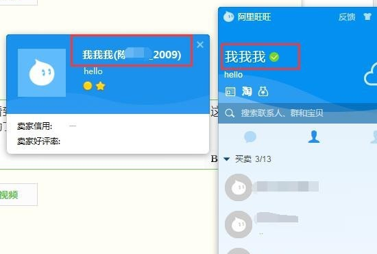 阿里旺旺能改名字吗，如何修改阿里旺旺名字？