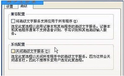 输入法不见了怎么办？