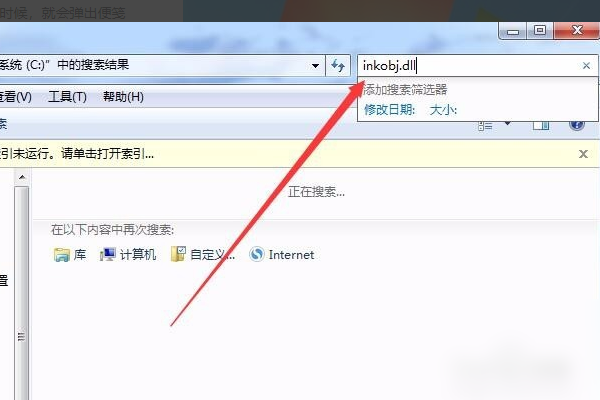 启动时提示windows7来自部分便笺的元数据已被损坏,怎么办?