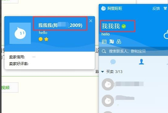 淘宝旺旺名可以改吗？淘宝旺旺如何友拉改名字