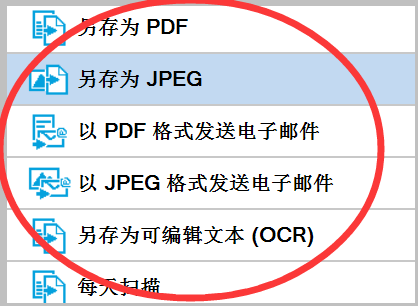 如何用打印机将文件扫描到电脑？