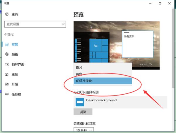 win10电脑动态壁纸怎么设置