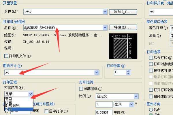 CAD如何打印图纸啊，一个里面有好几甚染批参末刑基米备张图纸，如何打印在A4纸上啊