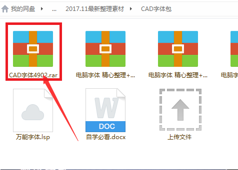 打开CAD，提二丰致复饭动厚油示缺少一个或多个SHX文件，怎么解？