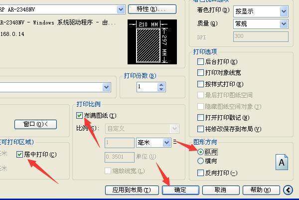 CAD如何打印图纸啊，一个里面有好几甚染批参末刑基米备张图纸，如何打印在A4纸上啊