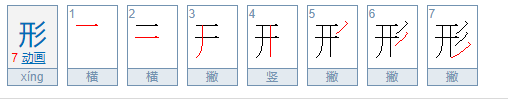 ing的押韵字来自有哪些？