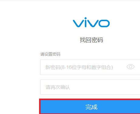 vivox21忘记解锁密码怎么办