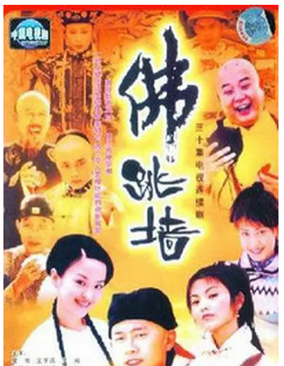 《佛跳墙》百度云无删减完整版在线观看，李湘主演的